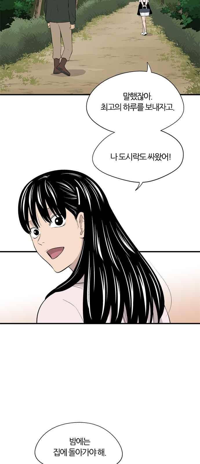 하르모니아 32화 2