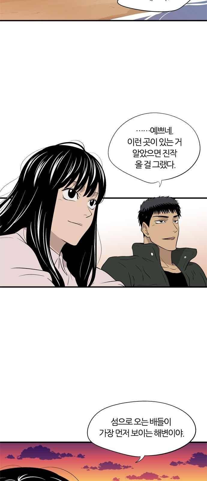 하르모니아 32화 6