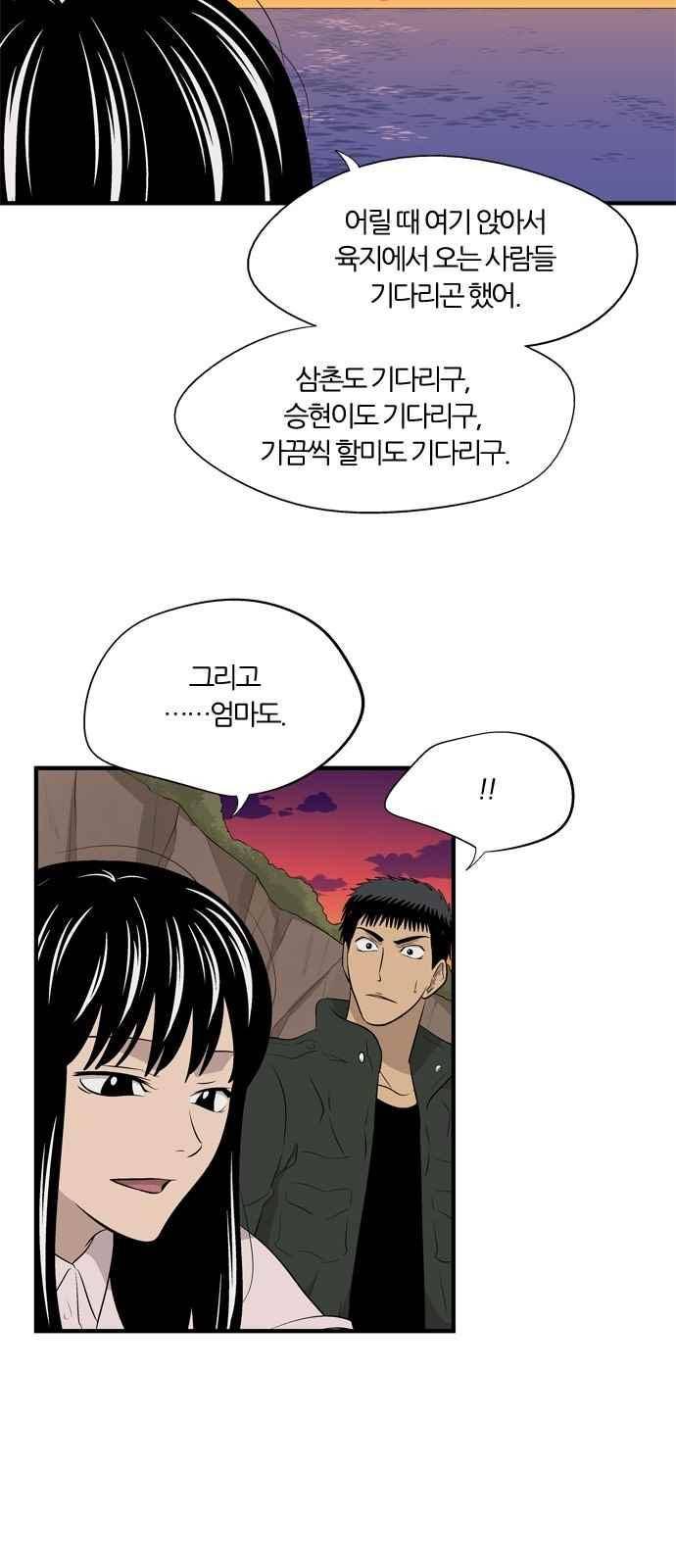 하르모니아 32화 7