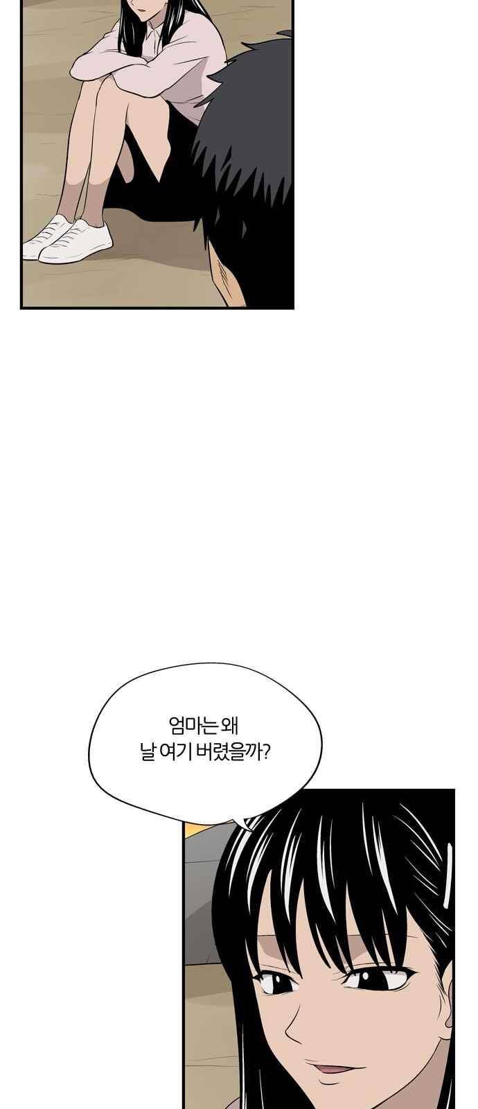 하르모니아 32화 9