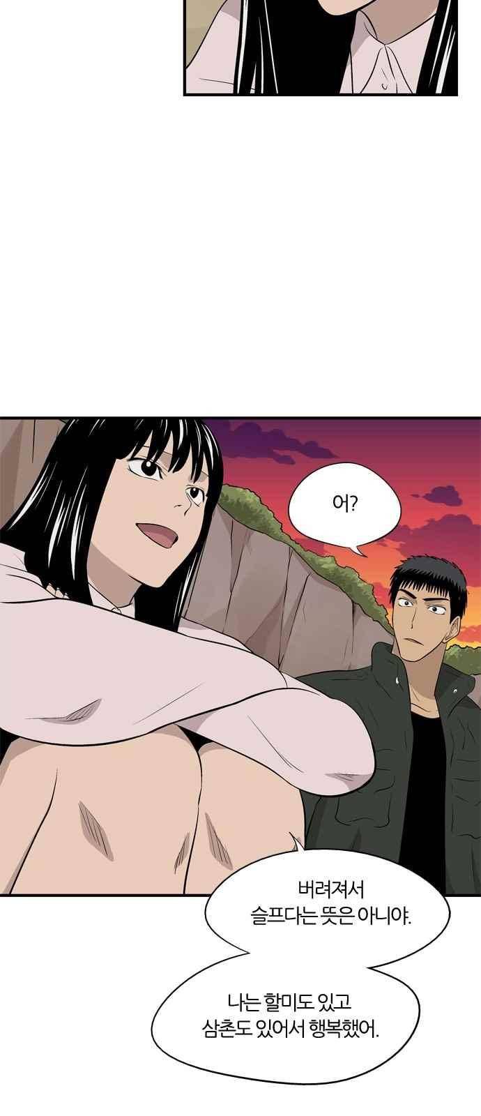 하르모니아 32화 10