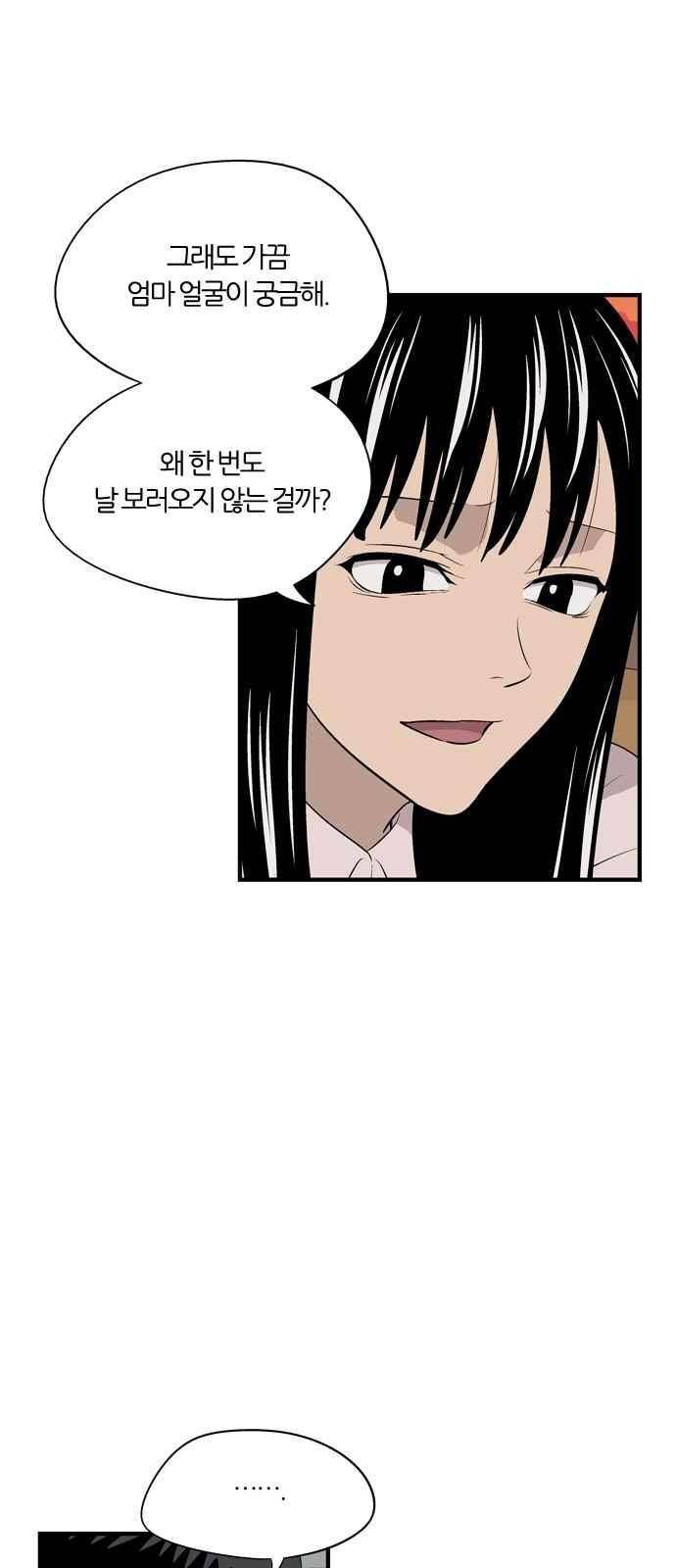 하르모니아 32화 11
