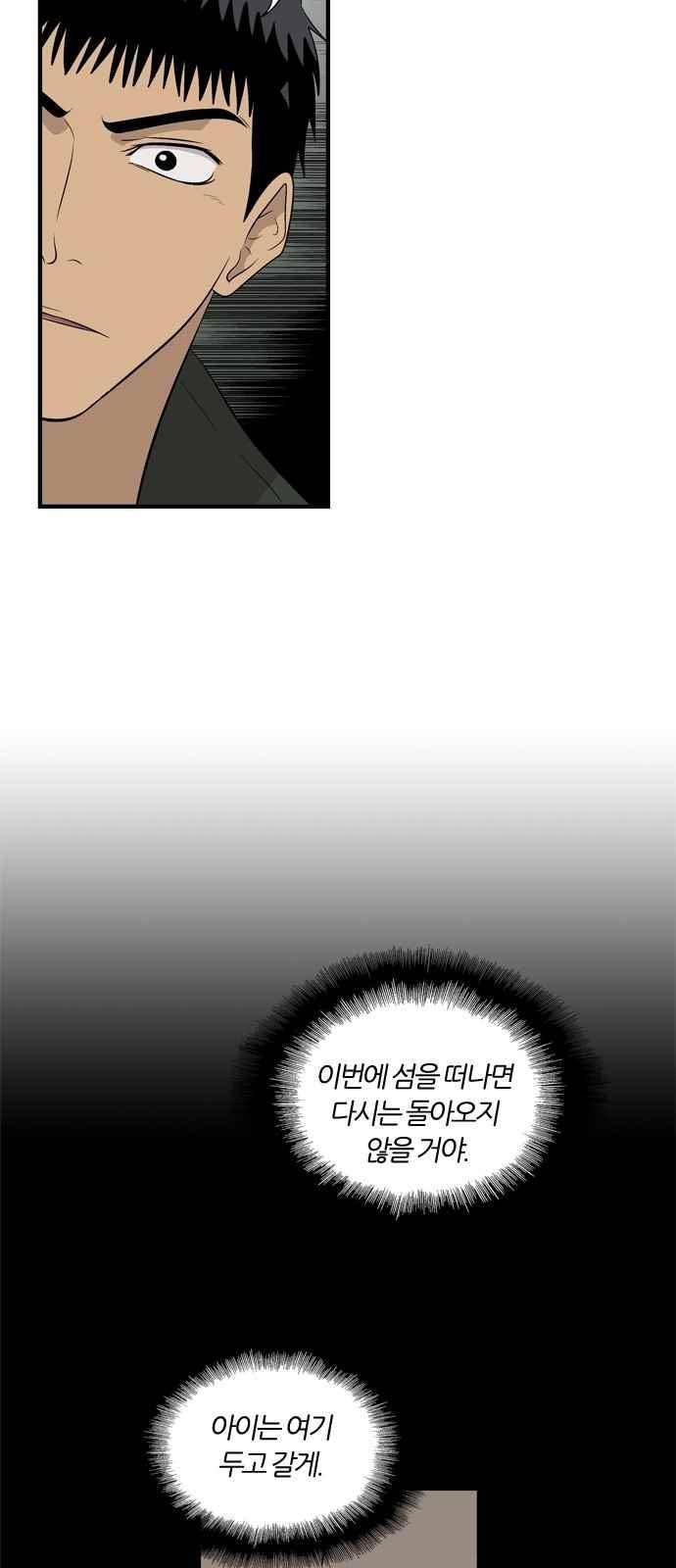 하르모니아 32화 12