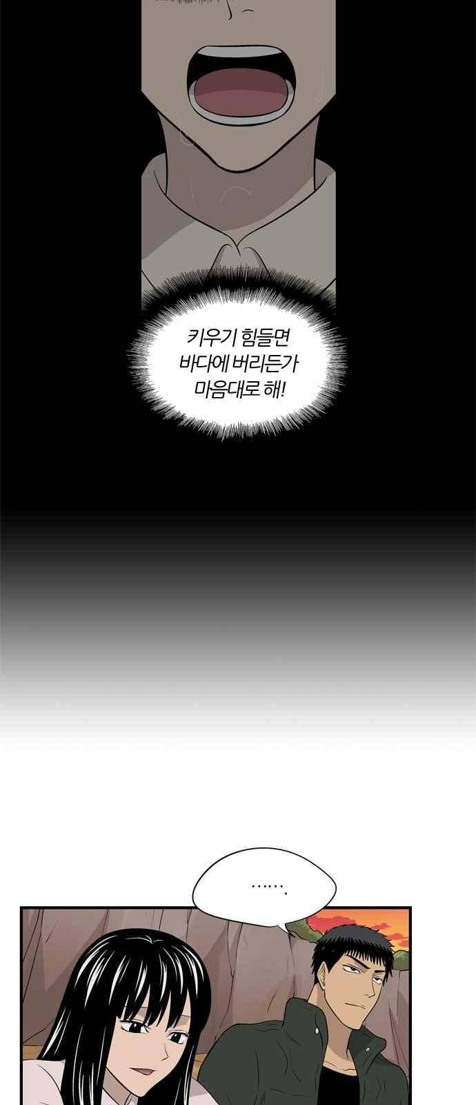 하르모니아 32화 13