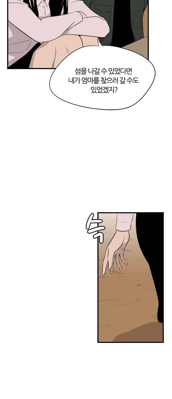 하르모니아 32화 14