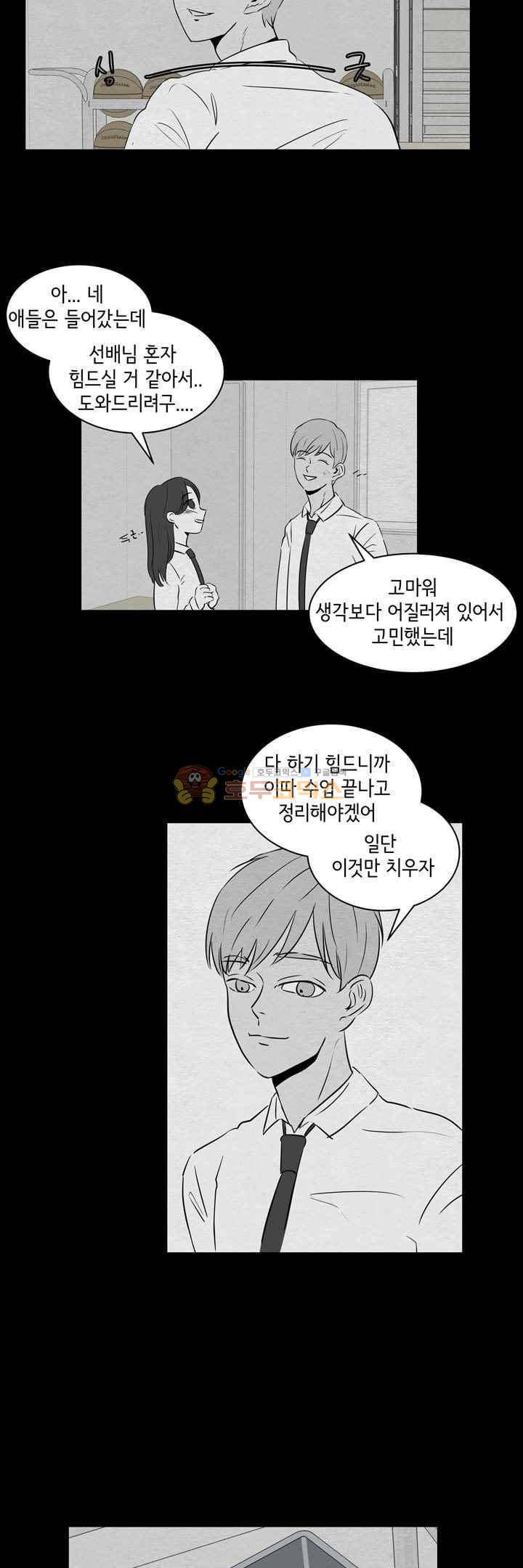 절망소녀 27화 3