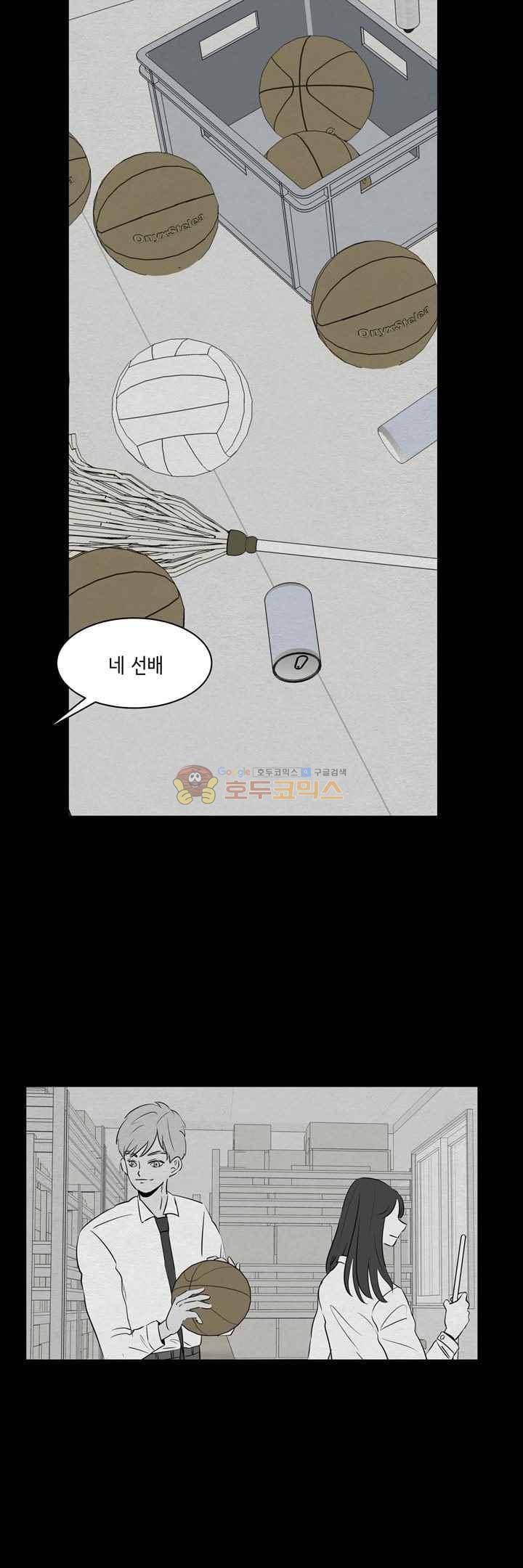 절망소녀 27화 4