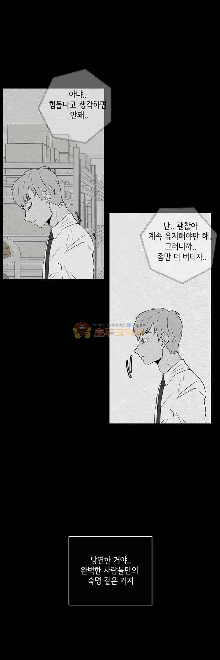 절망소녀 27화 6