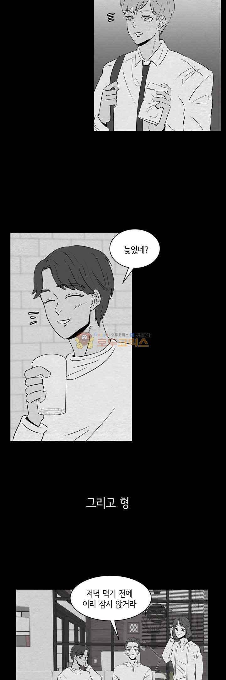 절망소녀 27화 11
