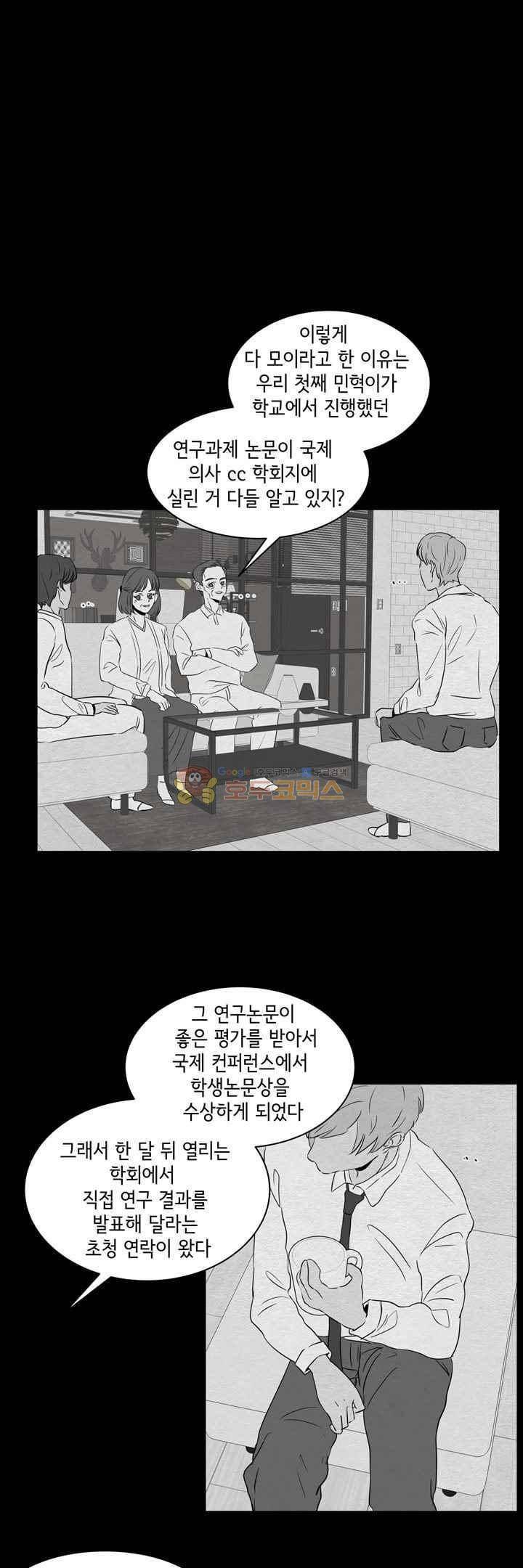 절망소녀 27화 13