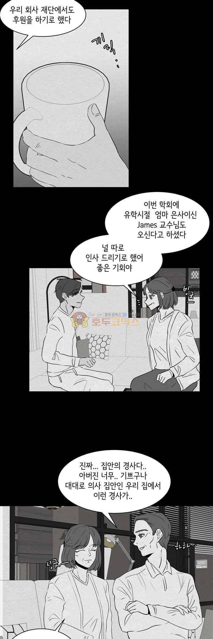 절망소녀 27화 14