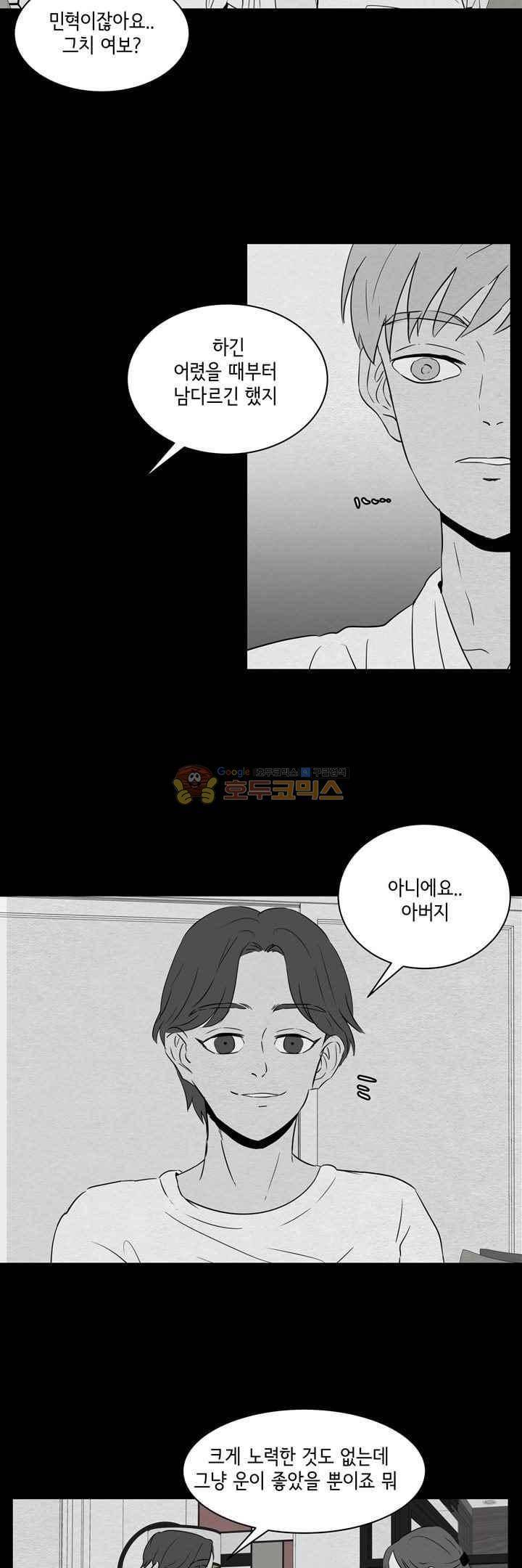 절망소녀 27화 15