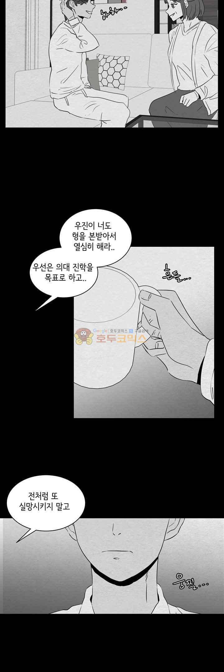 절망소녀 27화 16