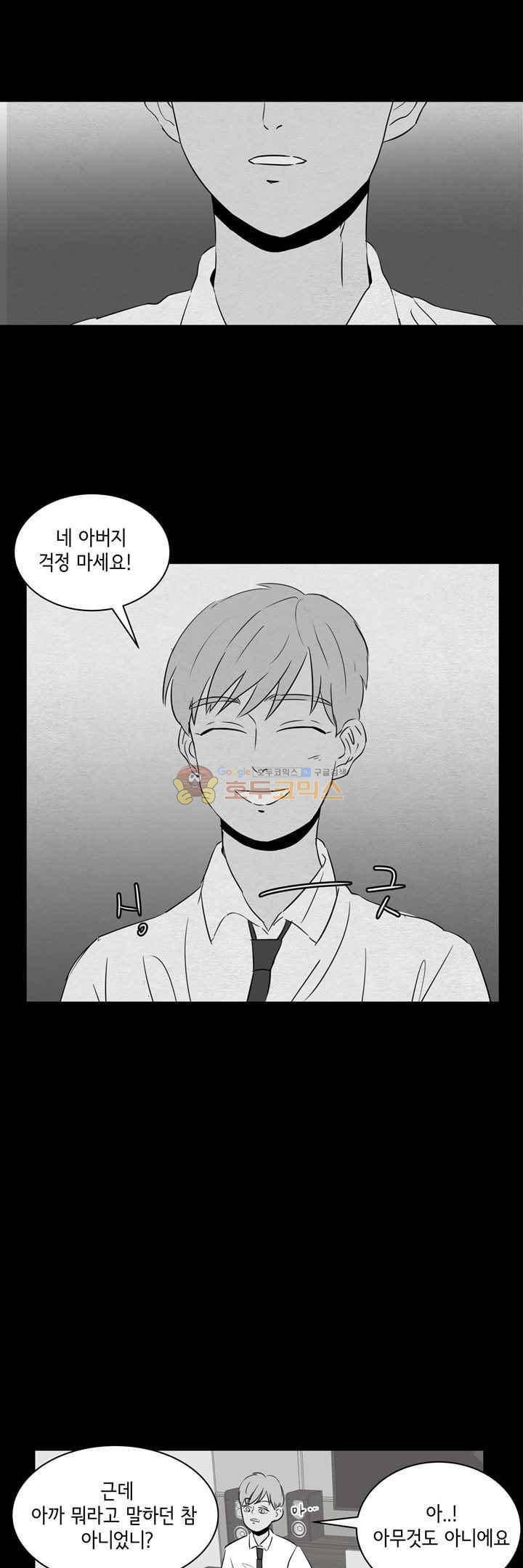절망소녀 27화 17