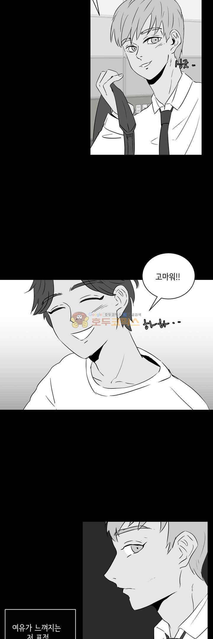 절망소녀 27화 19