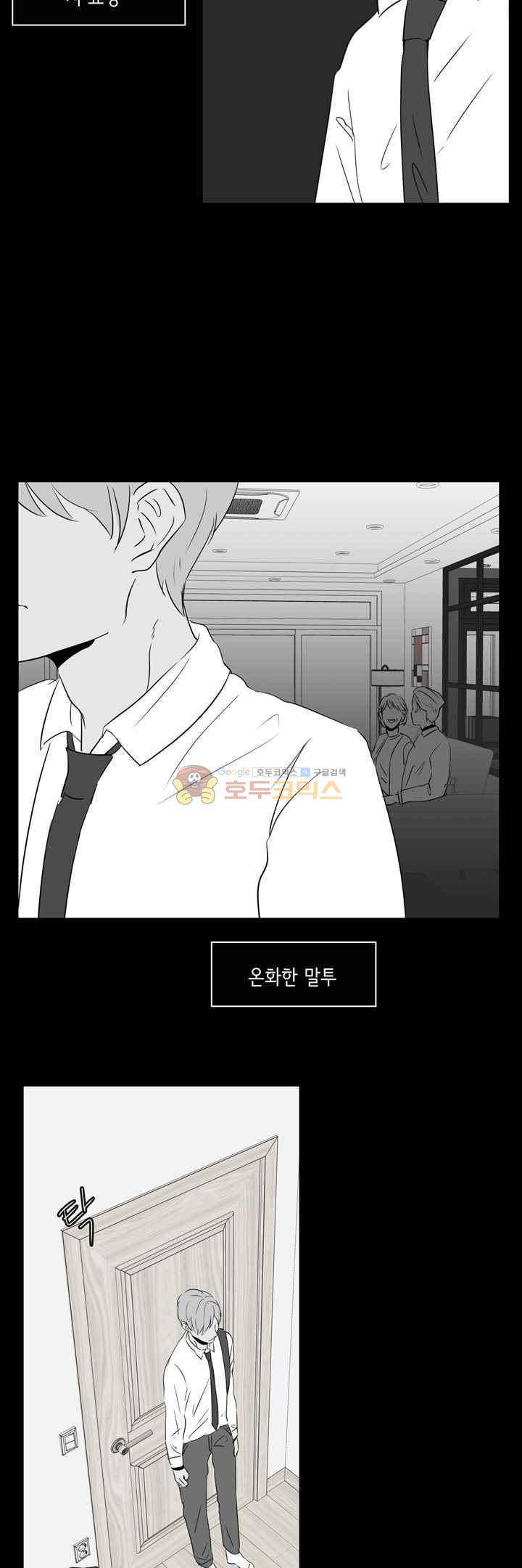 절망소녀 27화 20