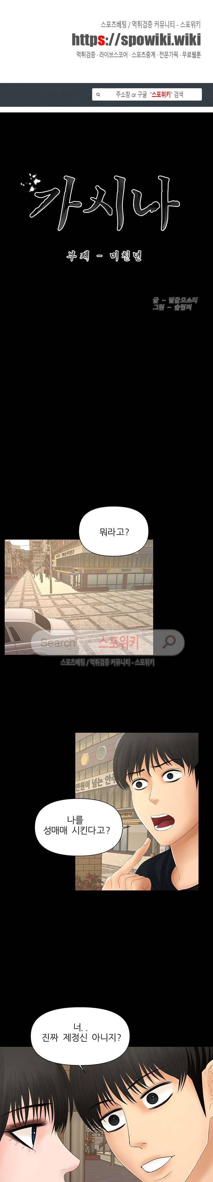 가시나 4화 1