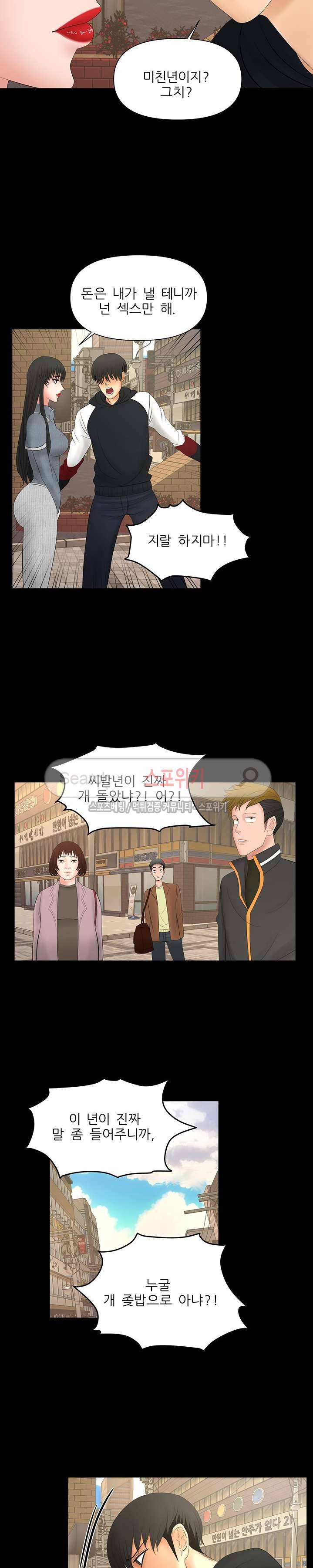 가시나 4화 2