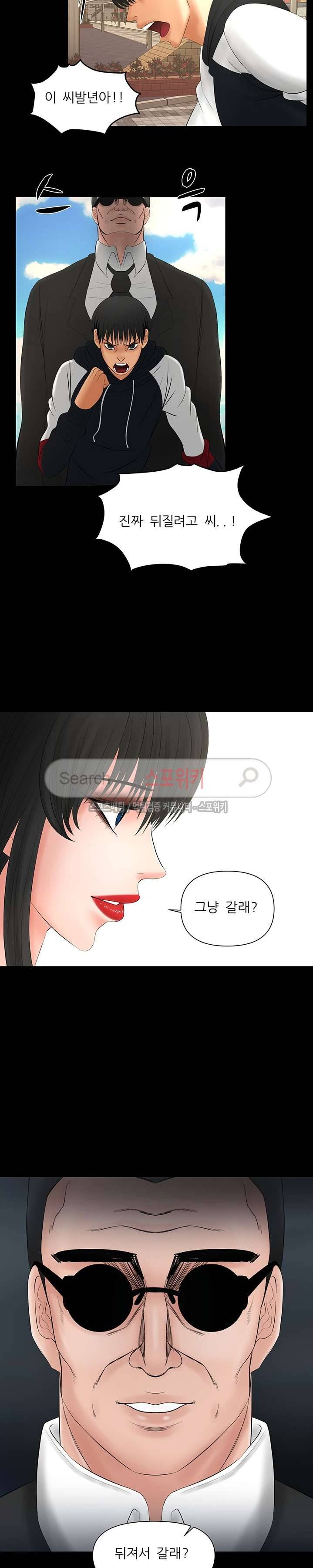 가시나 4화 3