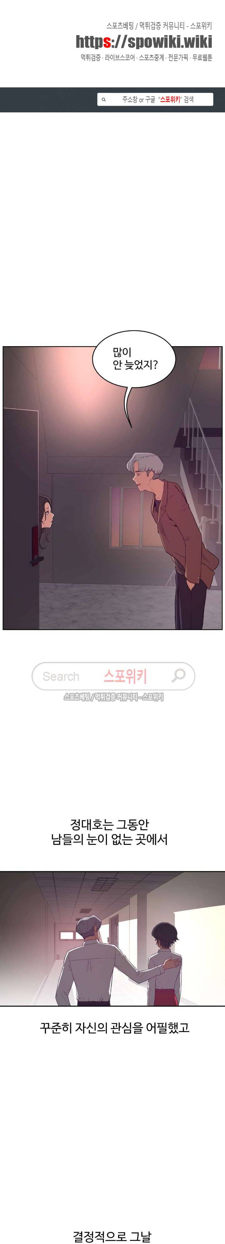섹스레슨 31화 1