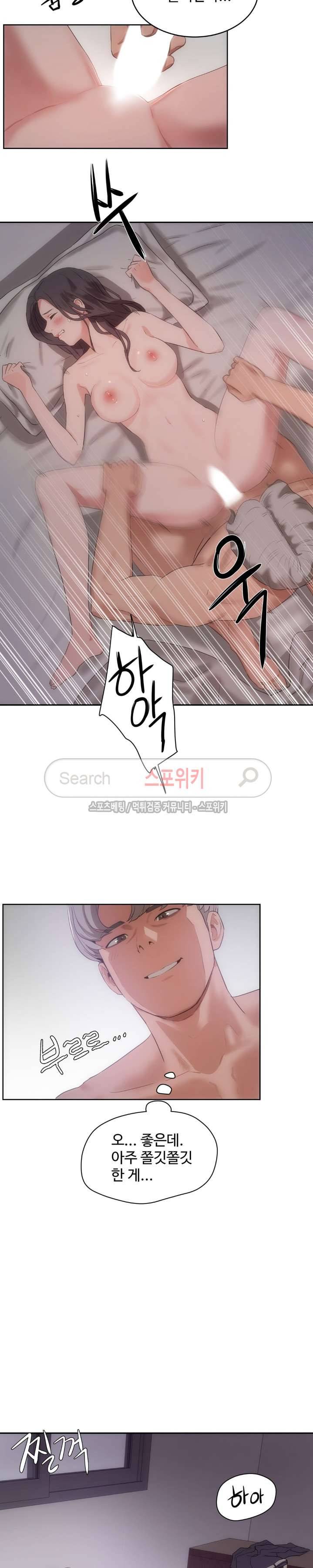 섹스레슨 31화 6