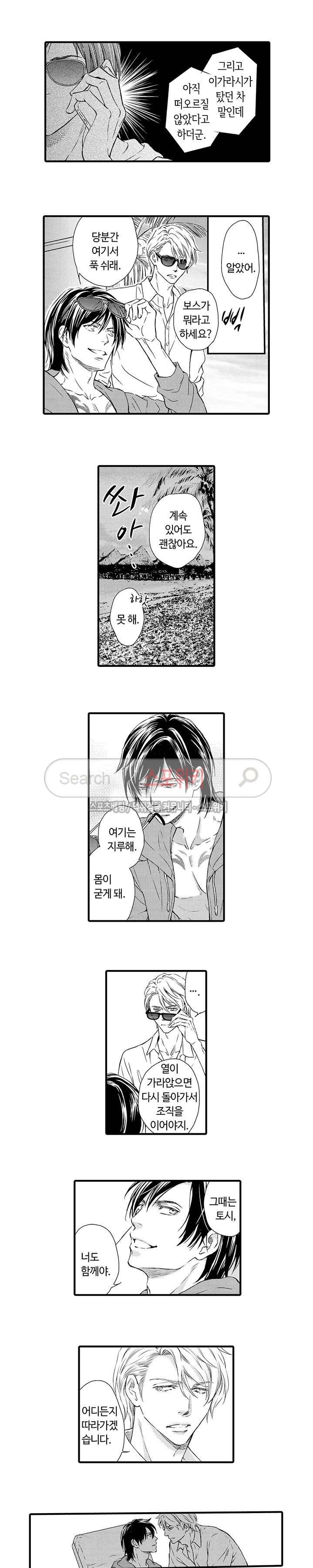 야쿠자 포르노 15화 2