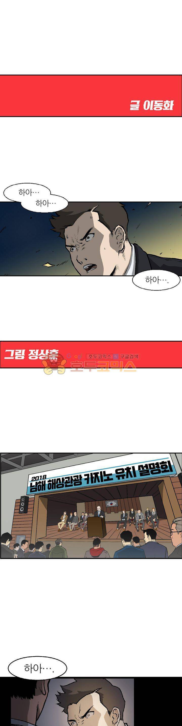 보일러 1화 1