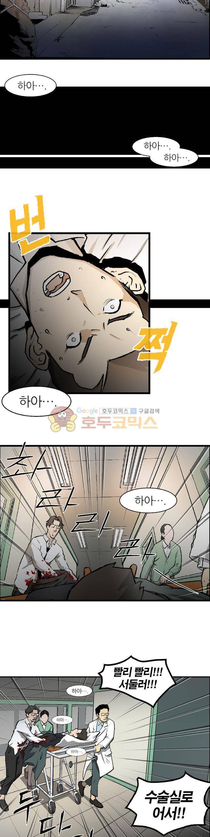 보일러 1화 4