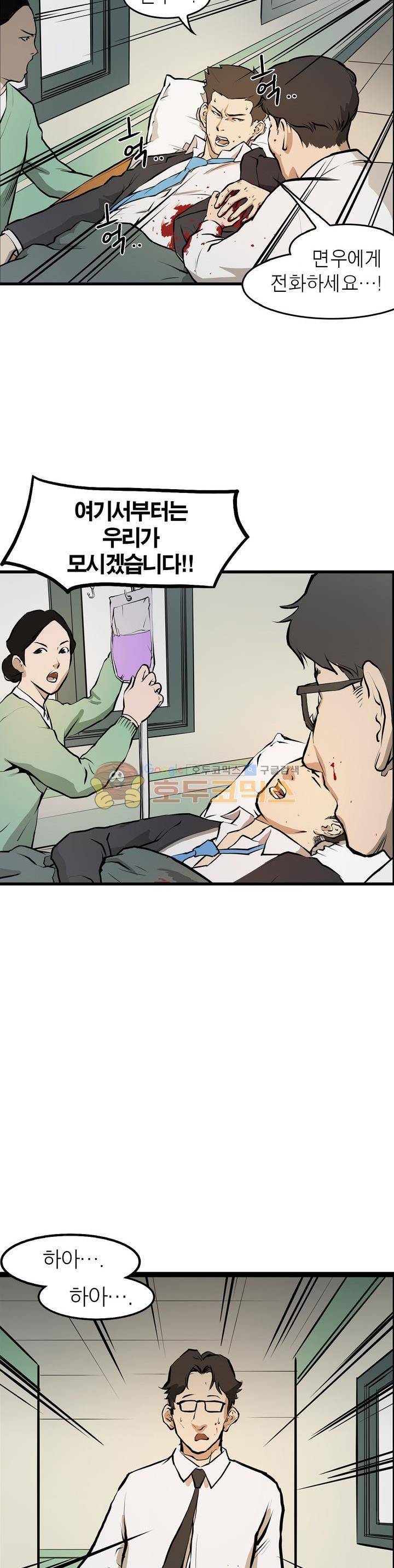 보일러 1화 7