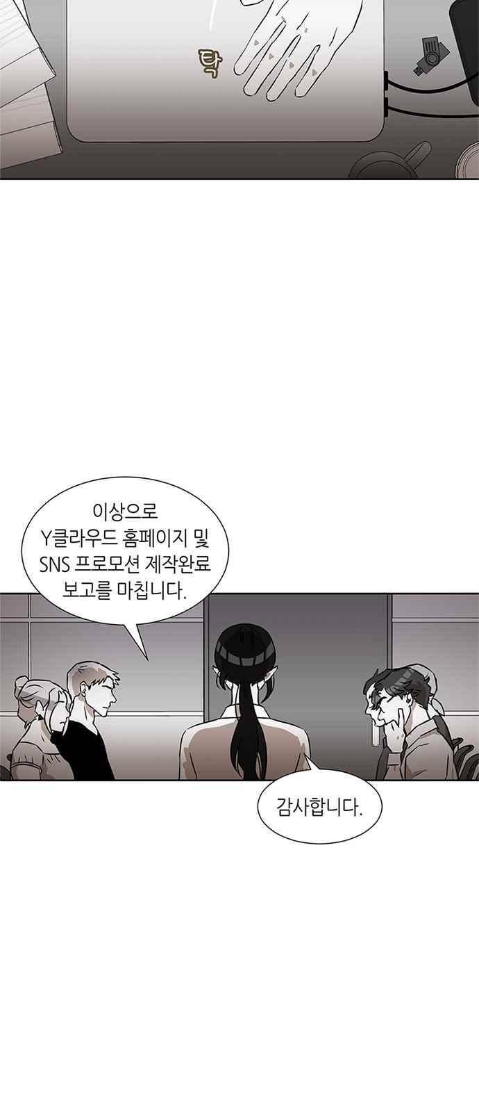 식스틴 12화 2