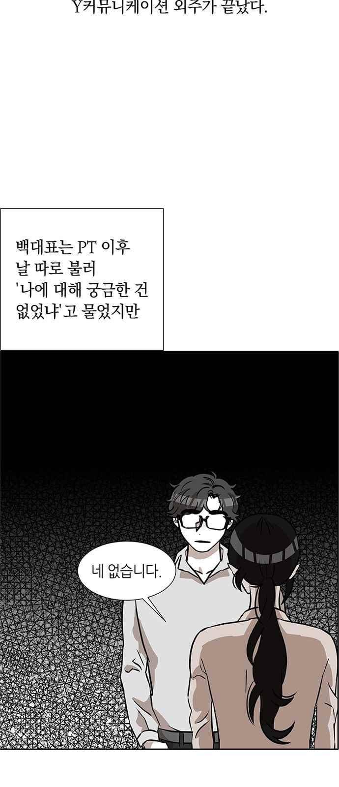 식스틴 12화 4