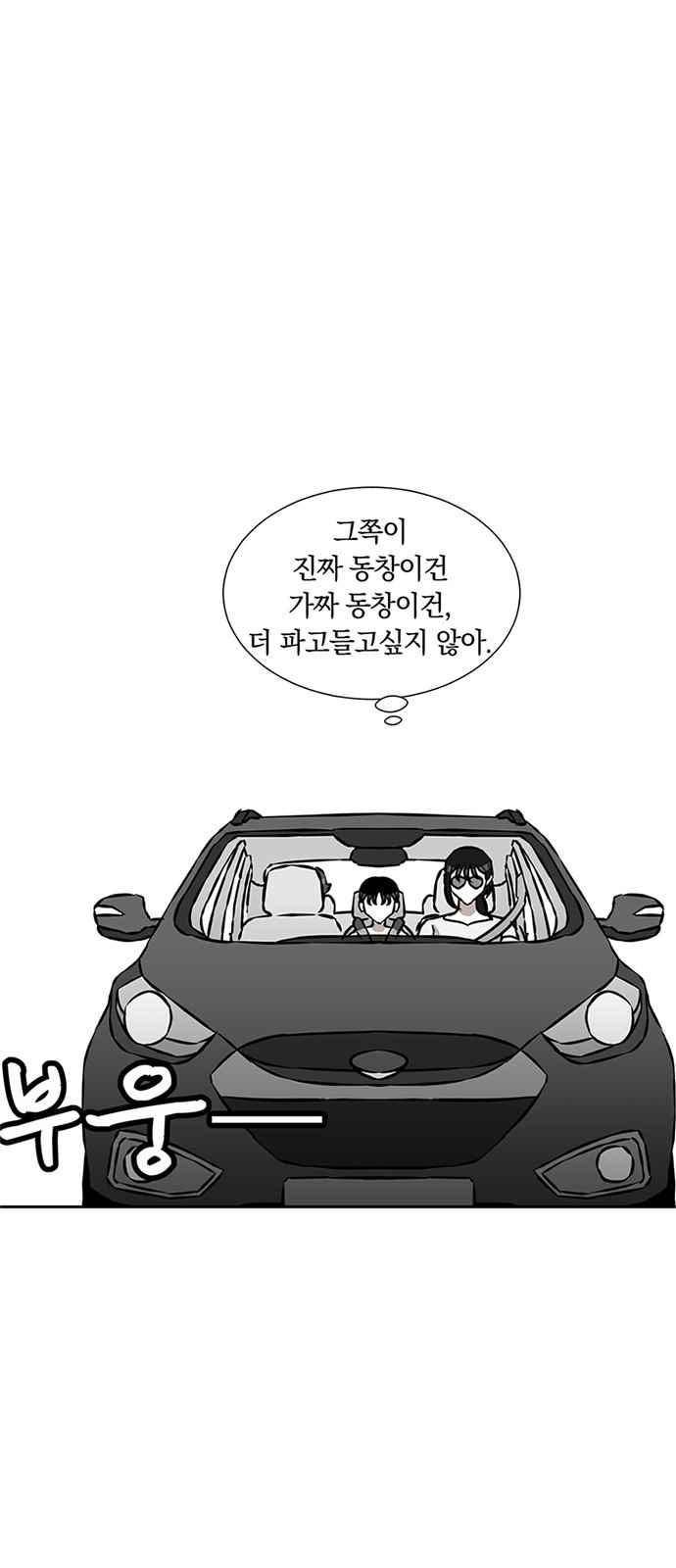 식스틴 12화 5