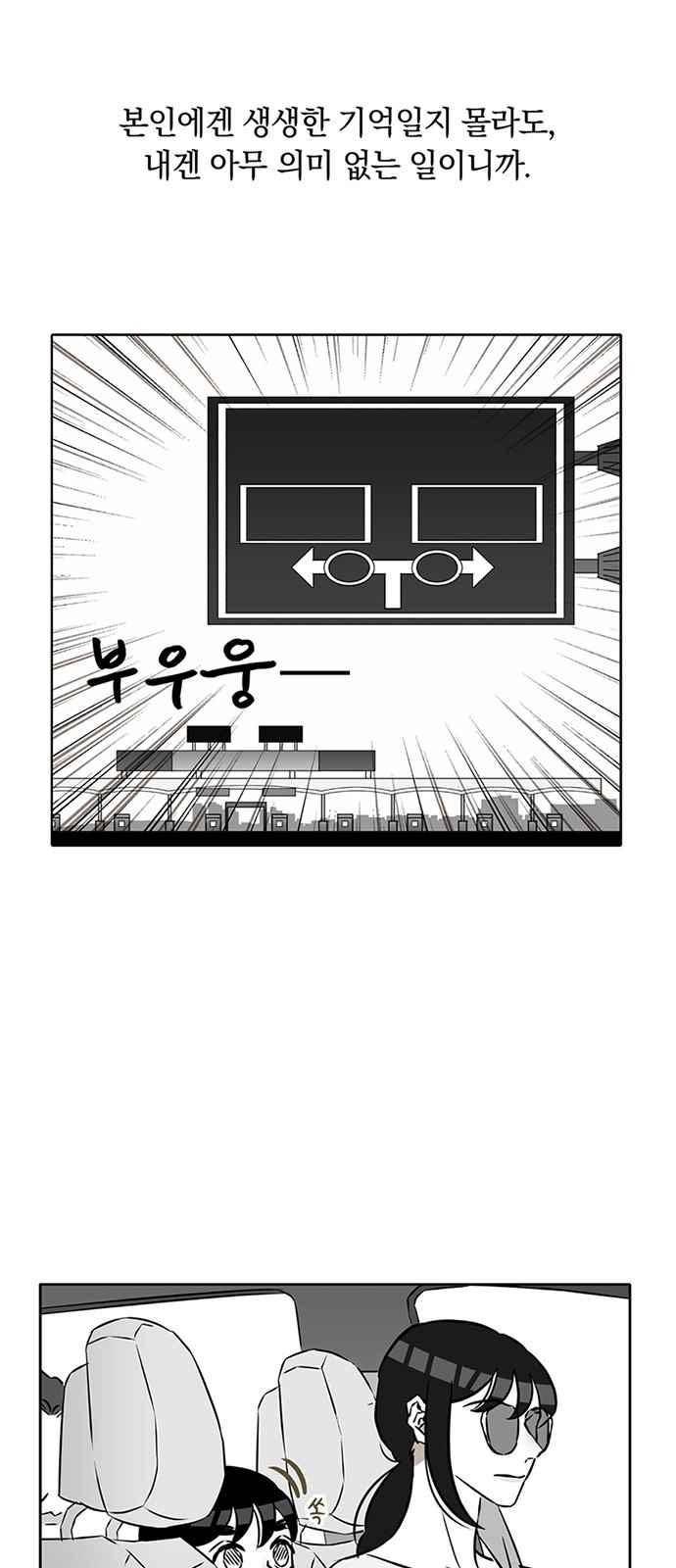 식스틴 12화 6
