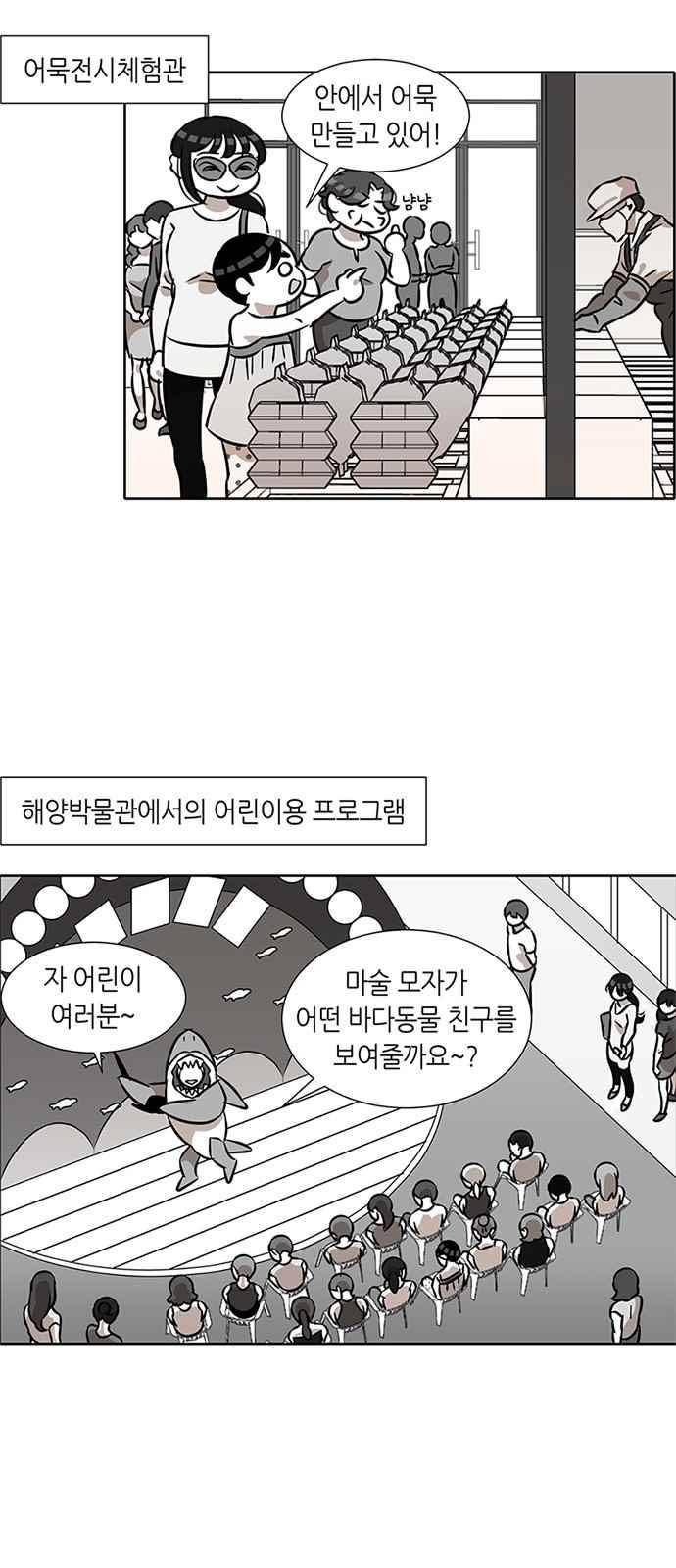 식스틴 12화 11