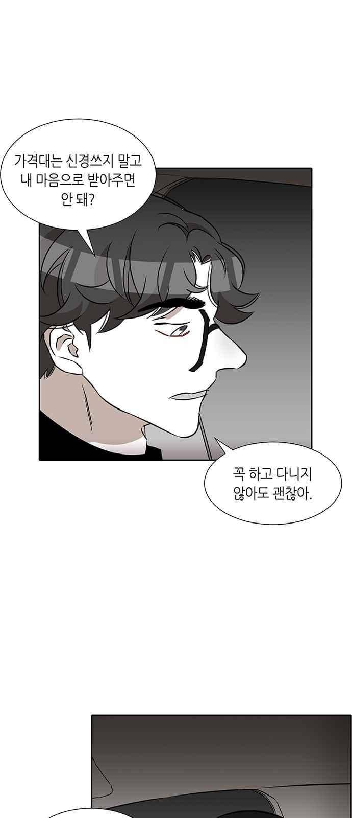 식스틴 25화 7