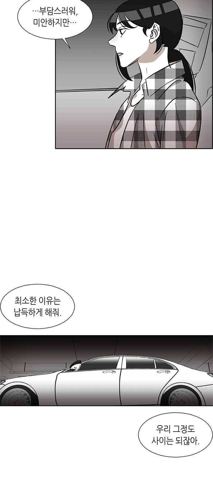 식스틴 25화 8