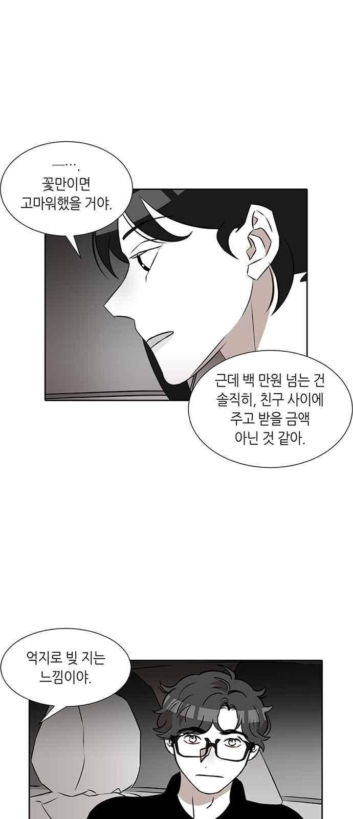 식스틴 25화 9