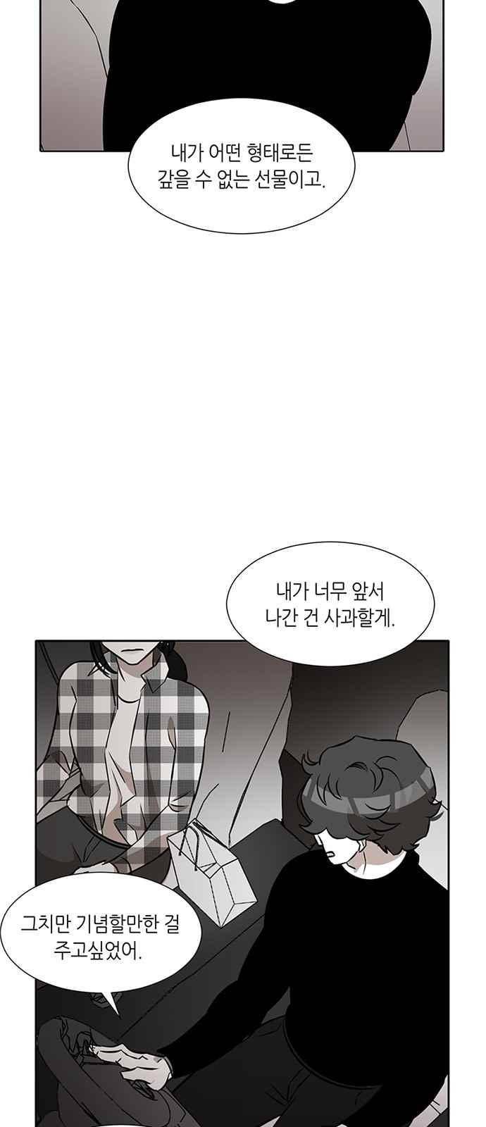 식스틴 25화 10