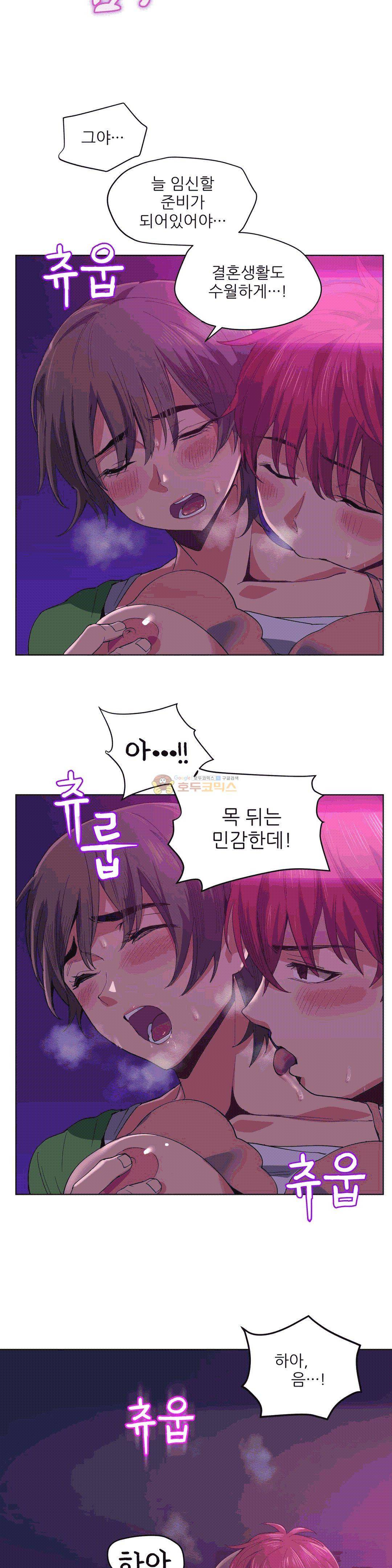 재수 좋은 남자 13화 3