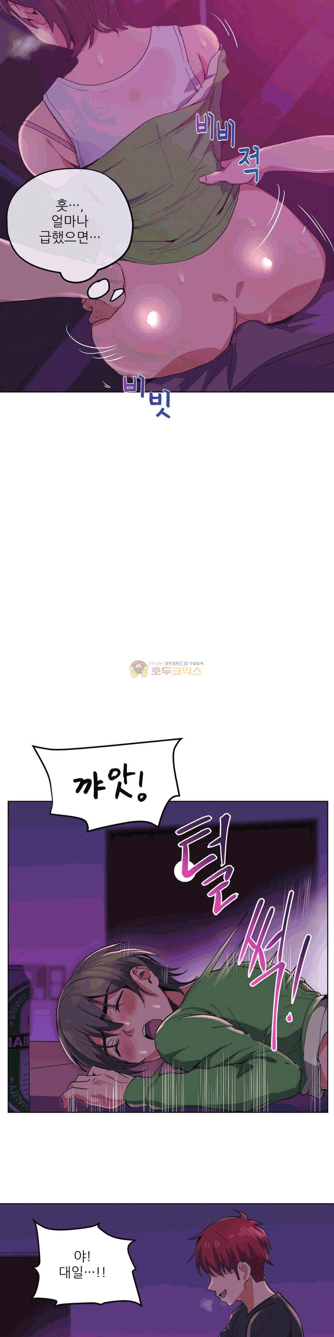 재수 좋은 남자 13화 5