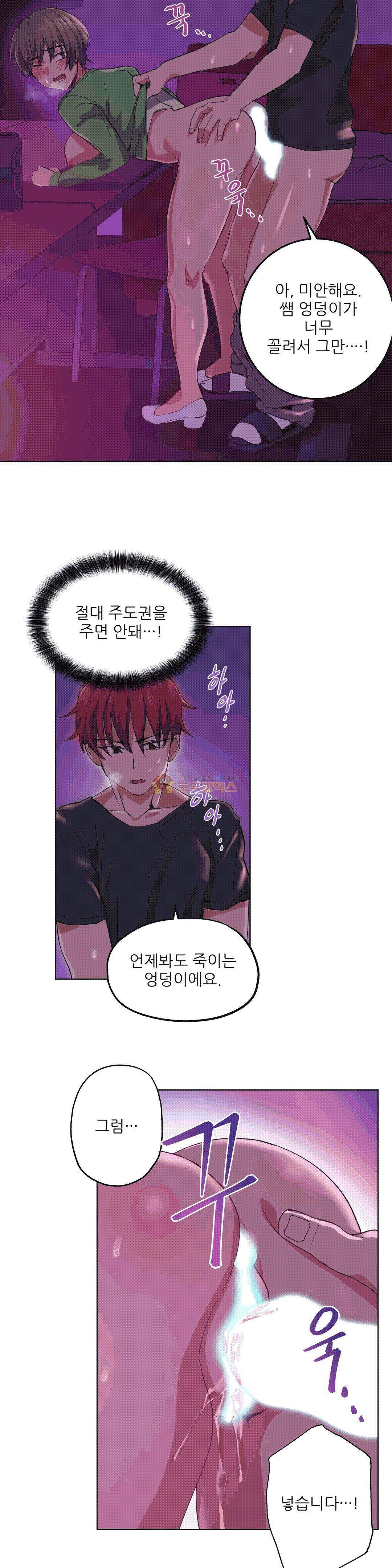 재수 좋은 남자 13화 6