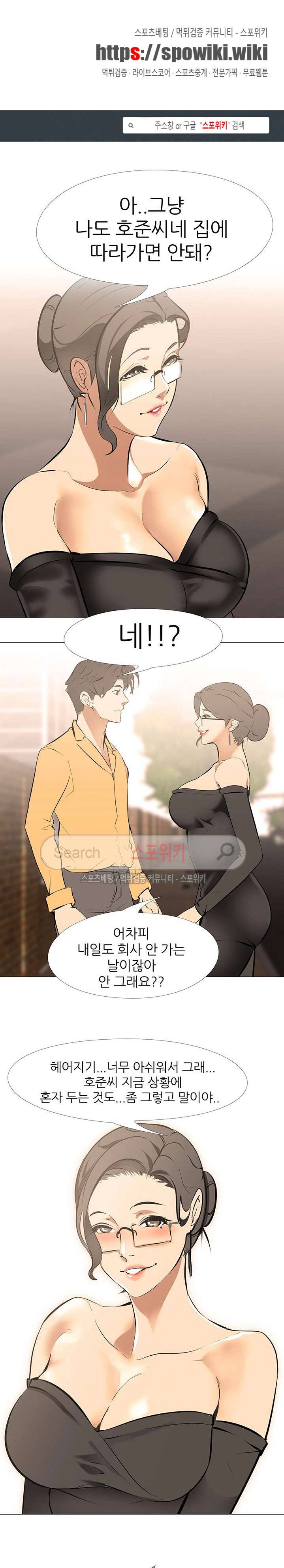 와이프 게임 13화 1