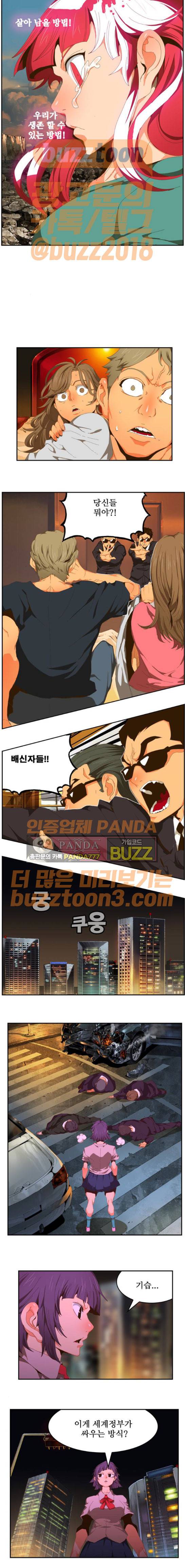 갓 오브 하이스쿨 410화 5