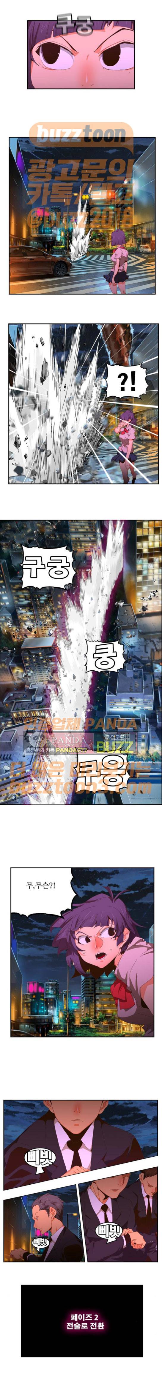 갓 오브 하이스쿨 410화 6