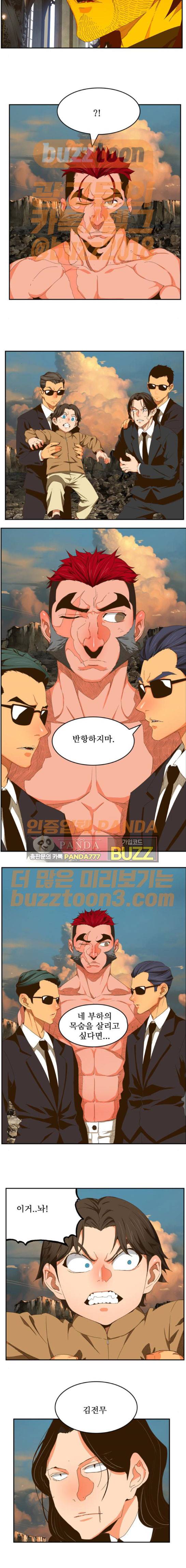 갓 오브 하이스쿨 410화 9