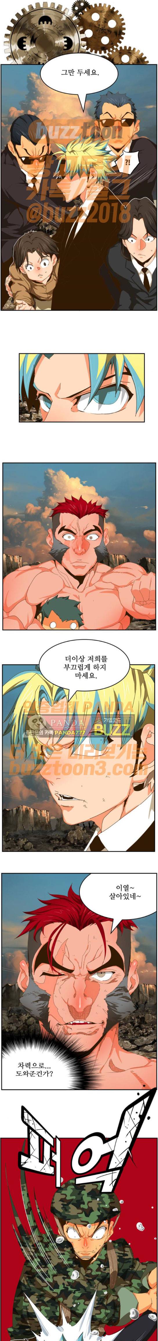 갓 오브 하이스쿨 410화 11