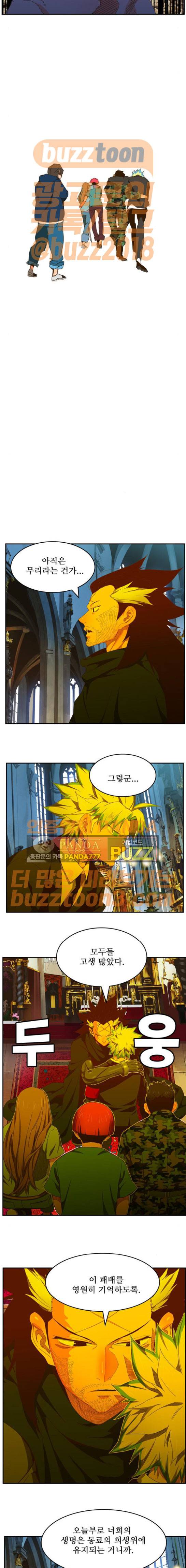 갓 오브 하이스쿨 410화 16