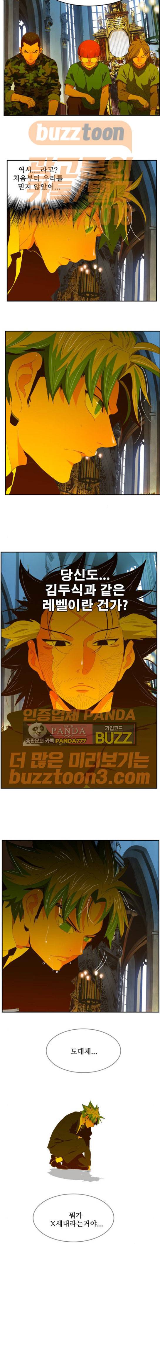 갓 오브 하이스쿨 410화 17