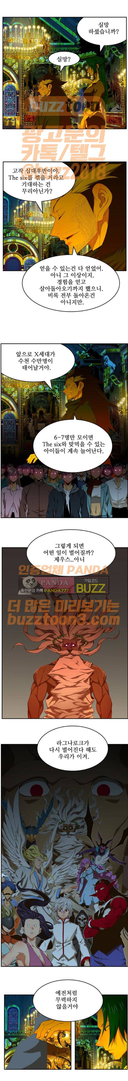 갓 오브 하이스쿨 410화 18