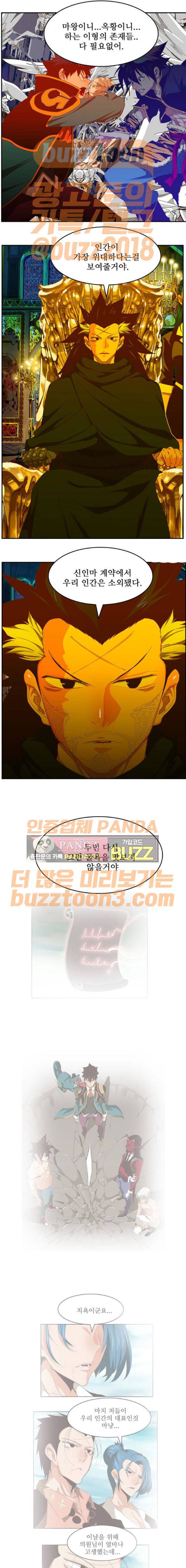 갓 오브 하이스쿨 410화 19